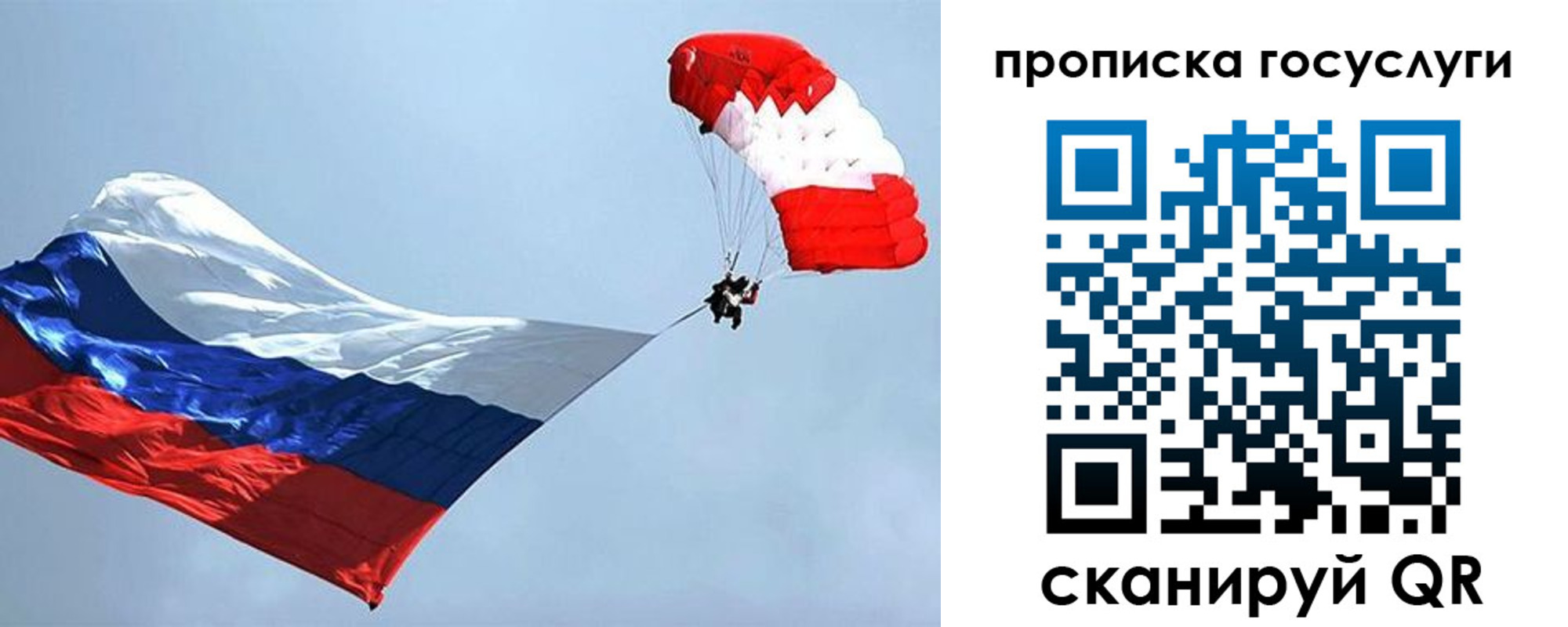 прописка для военкомата в Иркутске