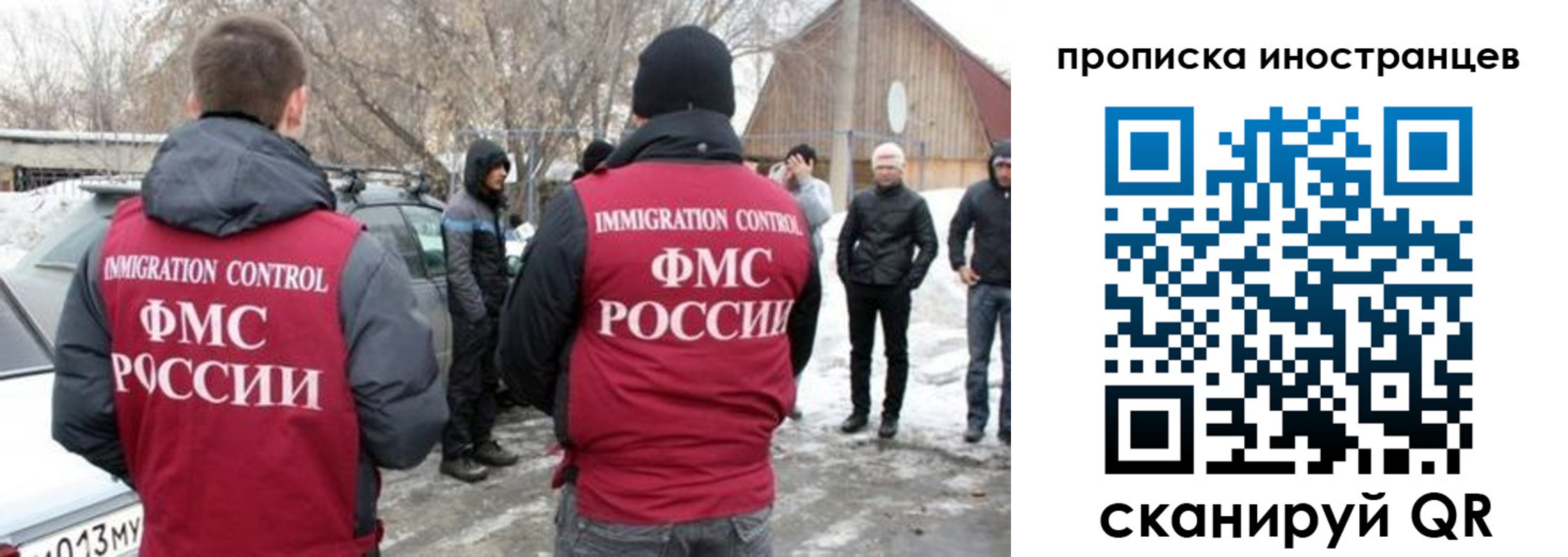 прописка от собственника в Иркутске