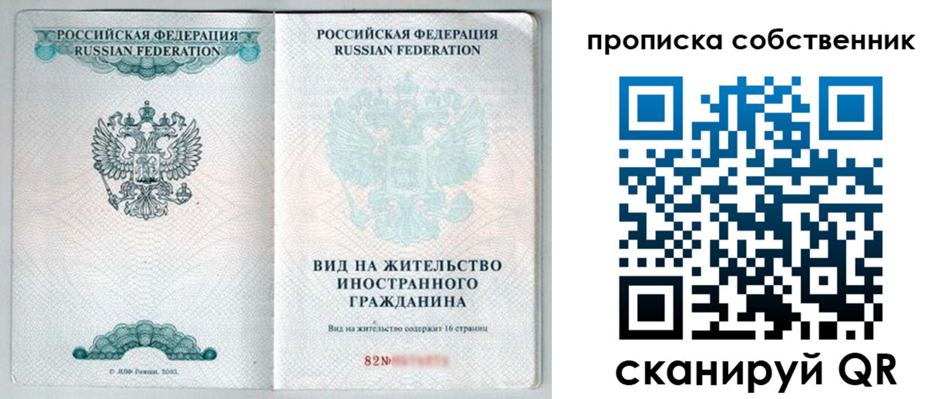 прописка для военкомата в Иркутске