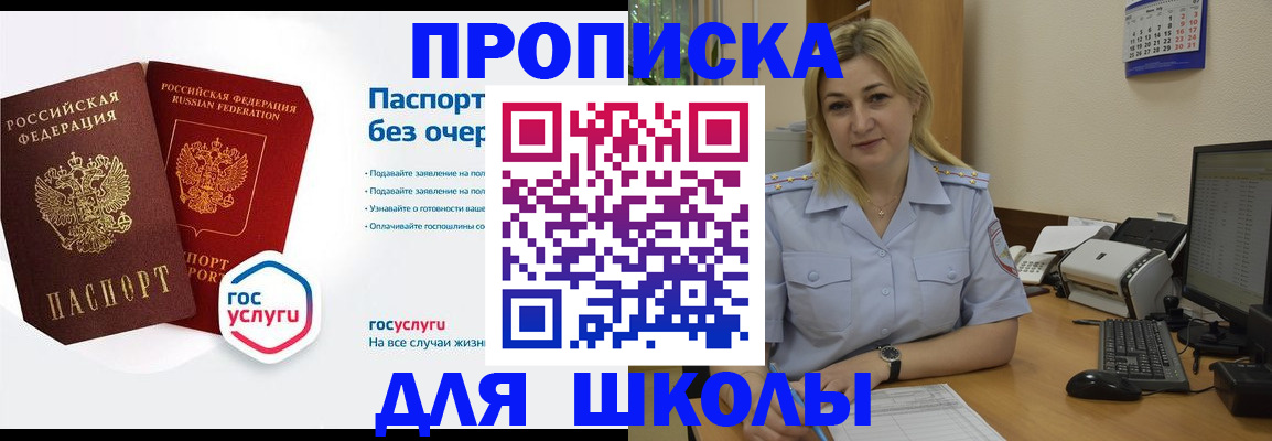 прописка в квартире в Иркутске