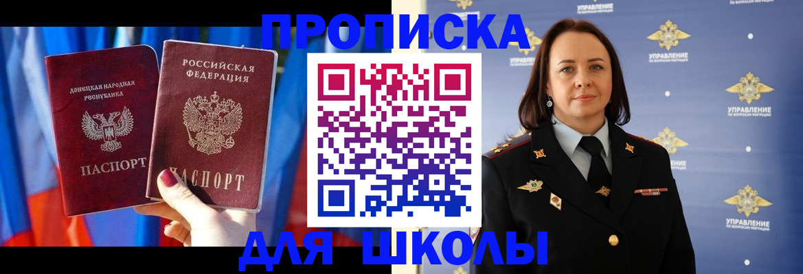 миграционный учет в Иркутске