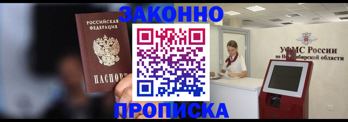 миграционный учет в Иркутске